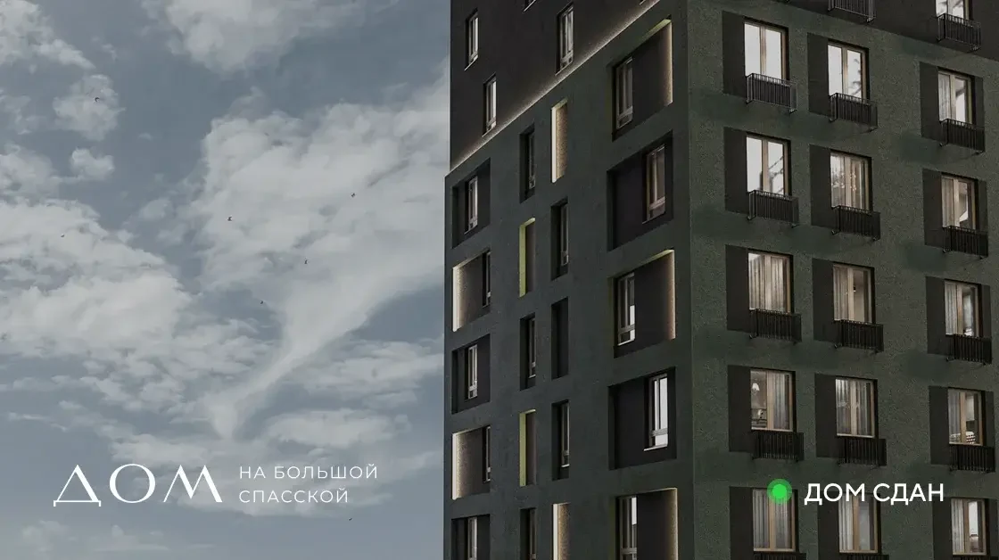 ПСК Дом