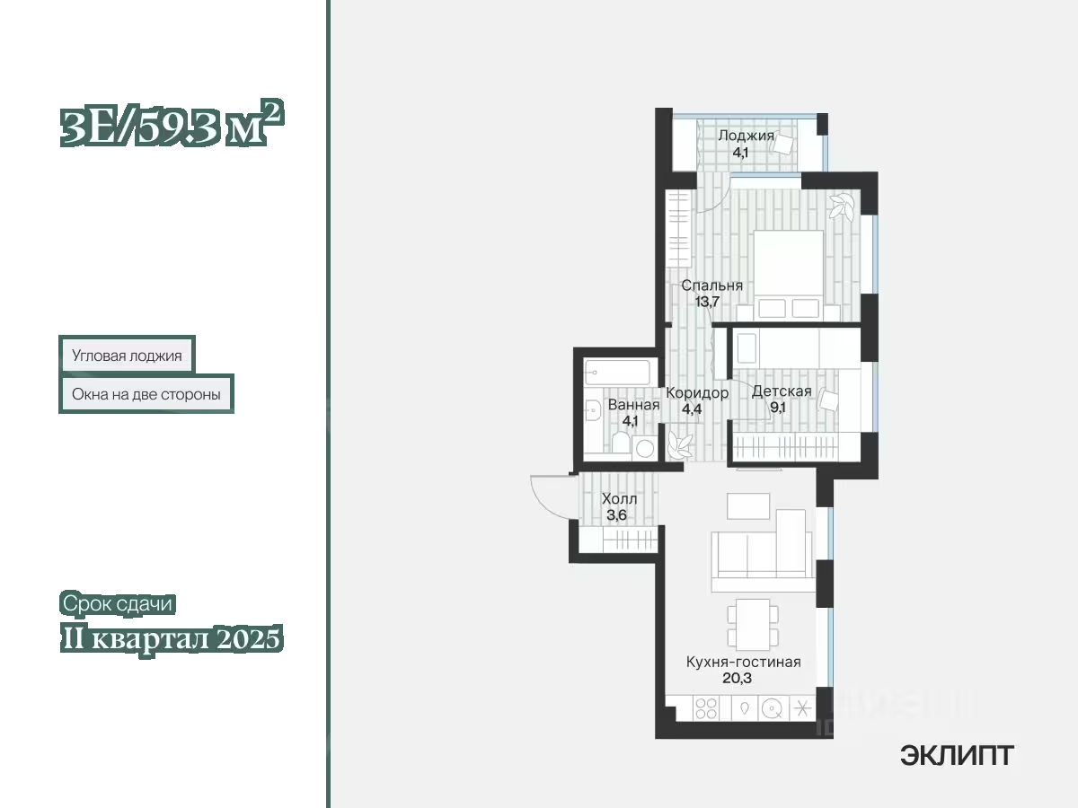 Планировка: Евротрешка 57.2 м² в ЖК Эклипт, Рощино
