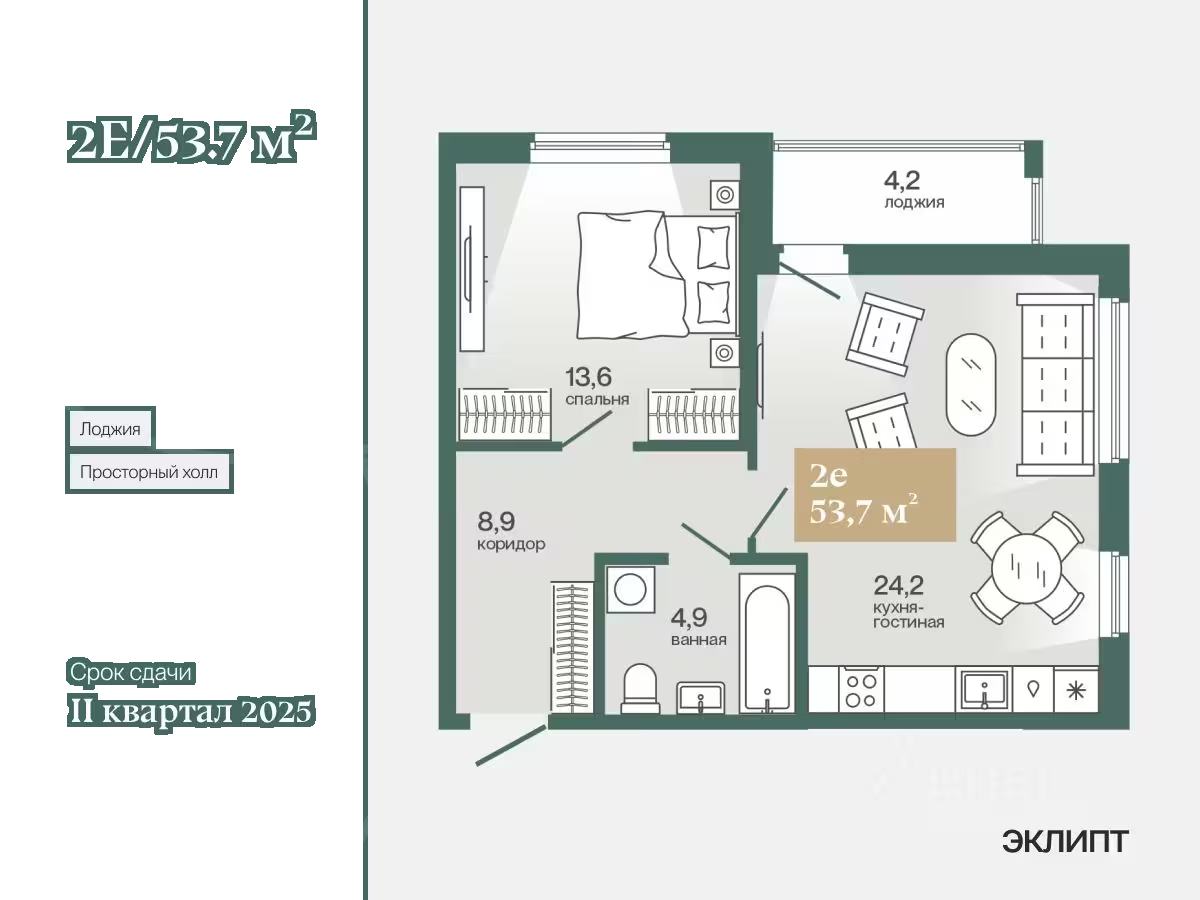 Планировка: Евродвушка 53.6 м² в ЖК Эклипт, Рощино