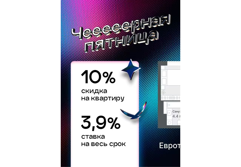 Планировка: Евротрешка 52.5 м² в ЖК Дружеский, Плеханово