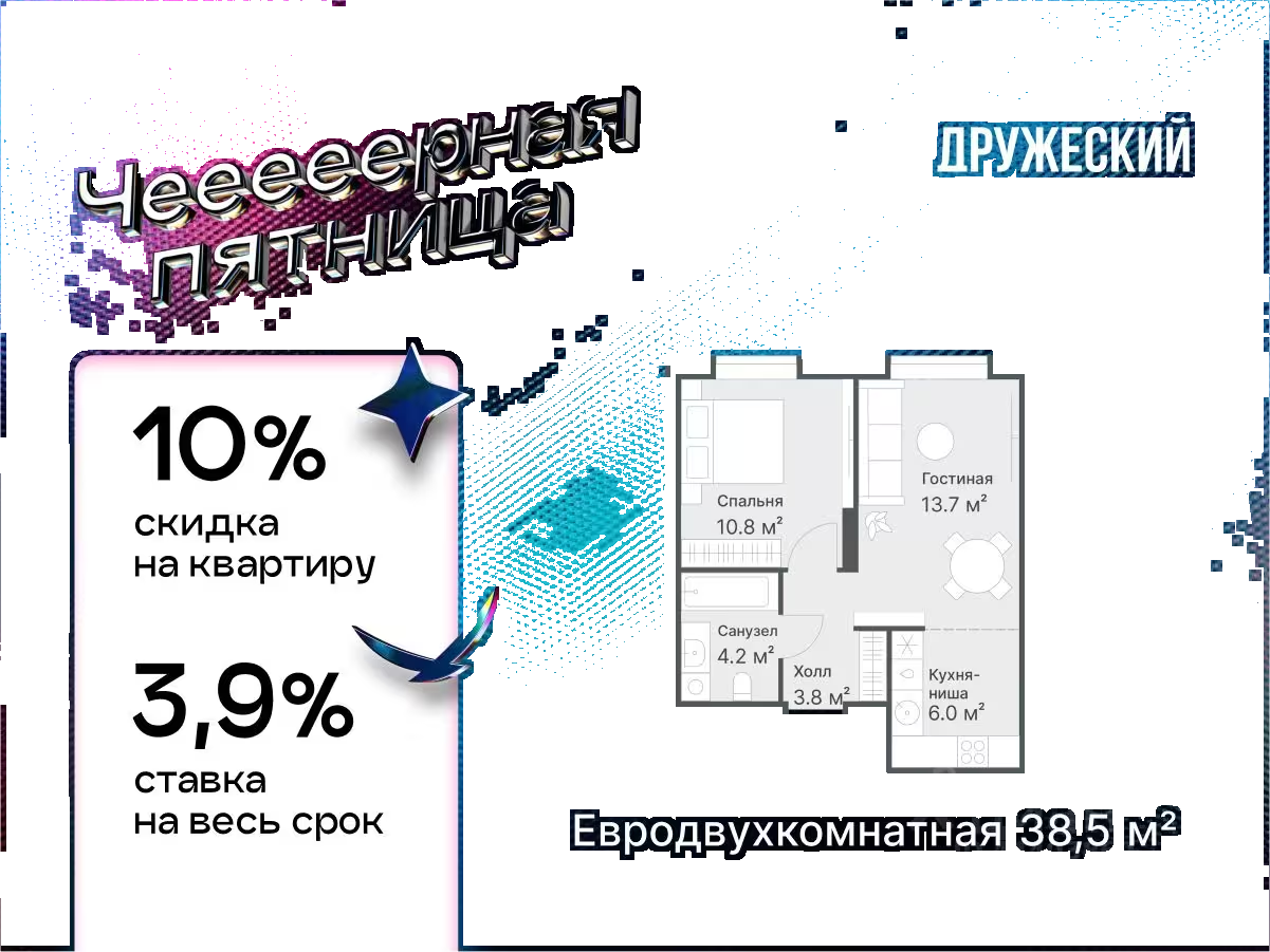 Планировка Евродвушка
