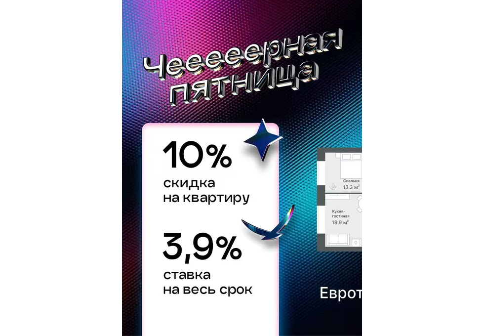 Планировка: Евротрешка 69.4 м² в ЖК Дружеский, Плеханово
