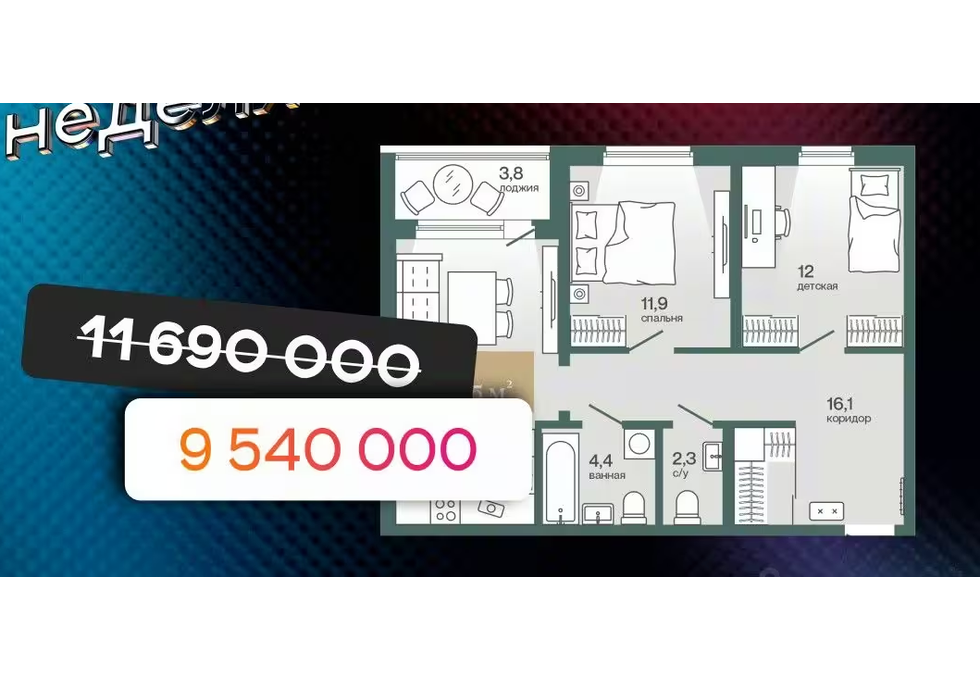 Планировка: Евротрешка 66.5 м² в ЖК Эклипт, Рощино