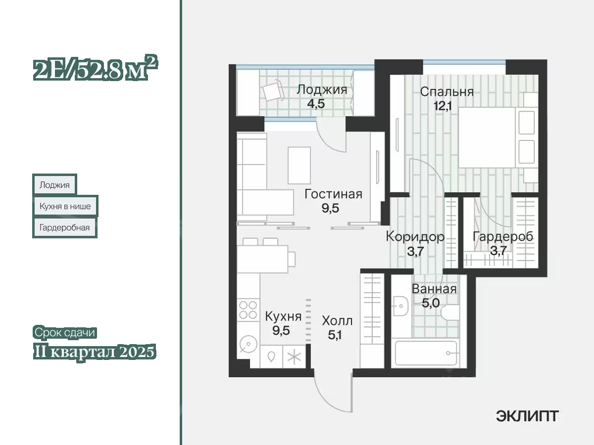 Планировка: Евродвушка 50.5 м² в ЖК Эклипт, Рощино