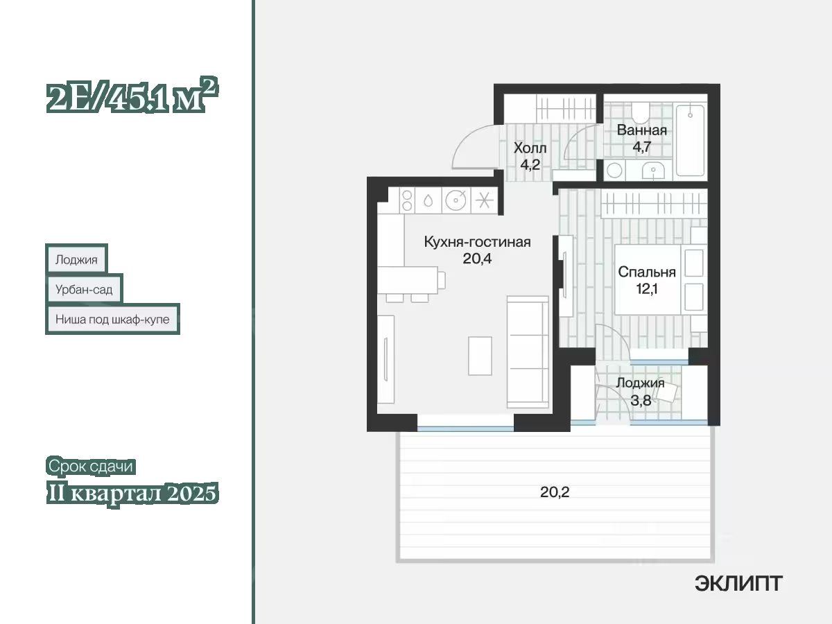 Планировка: Евродвушка 43.2 м² в ЖК Эклипт, Рощино