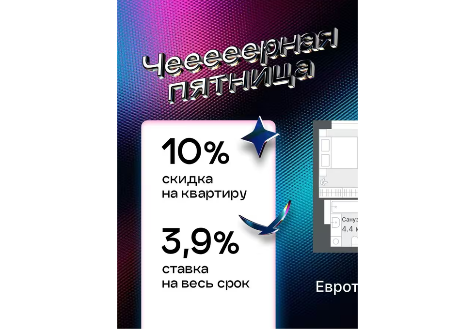 Планировка Евротрешка