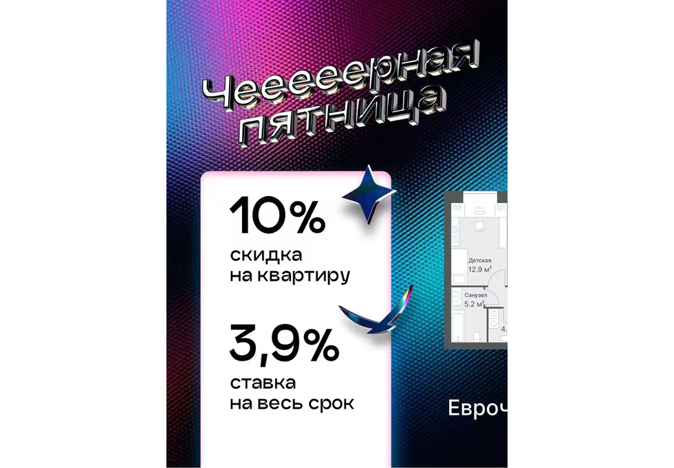 Планировка: 4-комнатная евро 95.9 м² в ЖК Дружеский, Плеханово