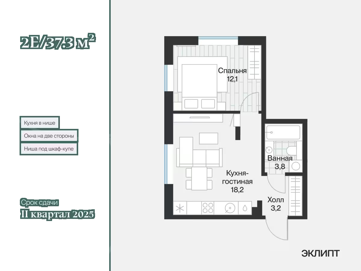 Планировка: Евродвушка 37.3 м² в ЖК Эклипт, Рощино