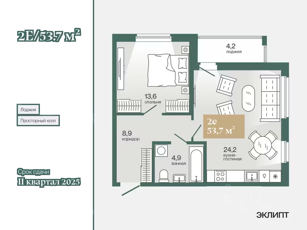 Планировка: Евродвушка 53.6 м² в ЖК Эклипт, Рощино