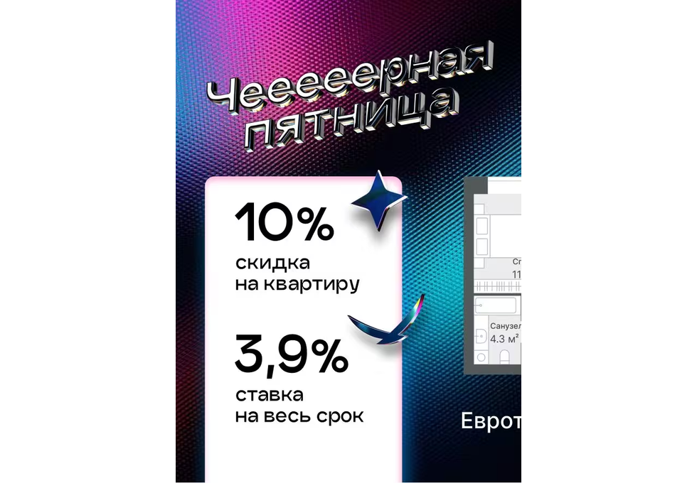 Планировка: Евротрешка 58 м² в ЖК Дружеский, Плеханово