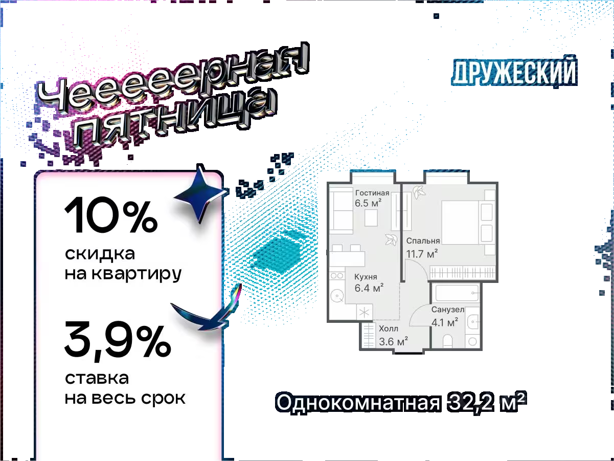 Планировка 1-комнатная