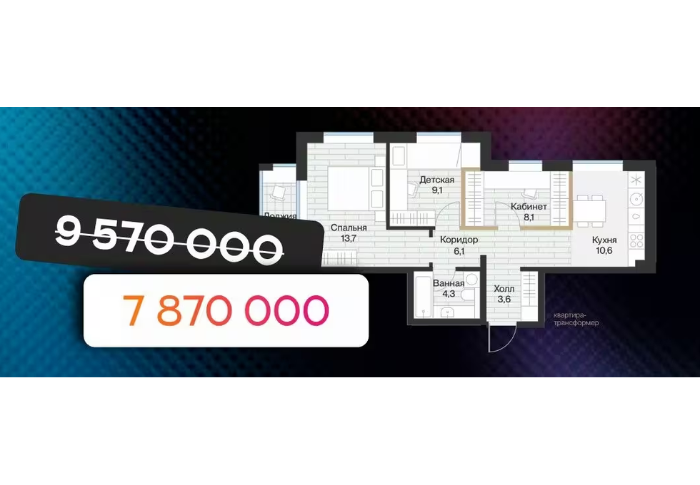 Планировка: Евротрешка 57.2 м² в ЖК Эклипт, Рощино
