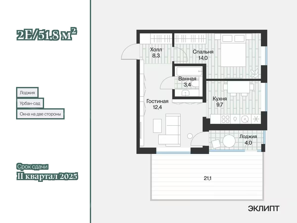 Планировка: Евротрешка 49.7 м² в ЖК Эклипт, Рощино