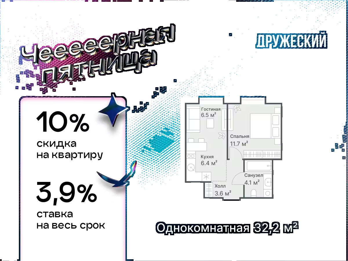 Планировка 1-комнатная